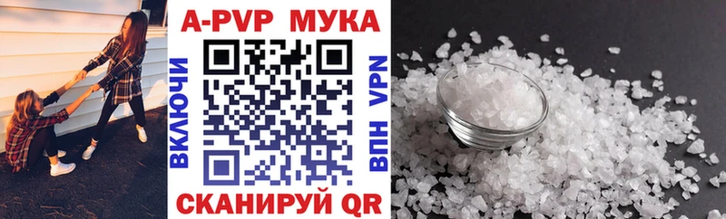 Купить закладки  Белозерск  APVP СК КРИС 
