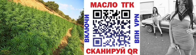 Дистиллят ТГК концентрат  Купить закладки  Белозерск 